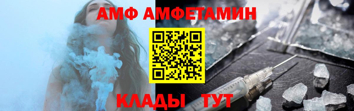 АМФЕТАМИН Premium Серов