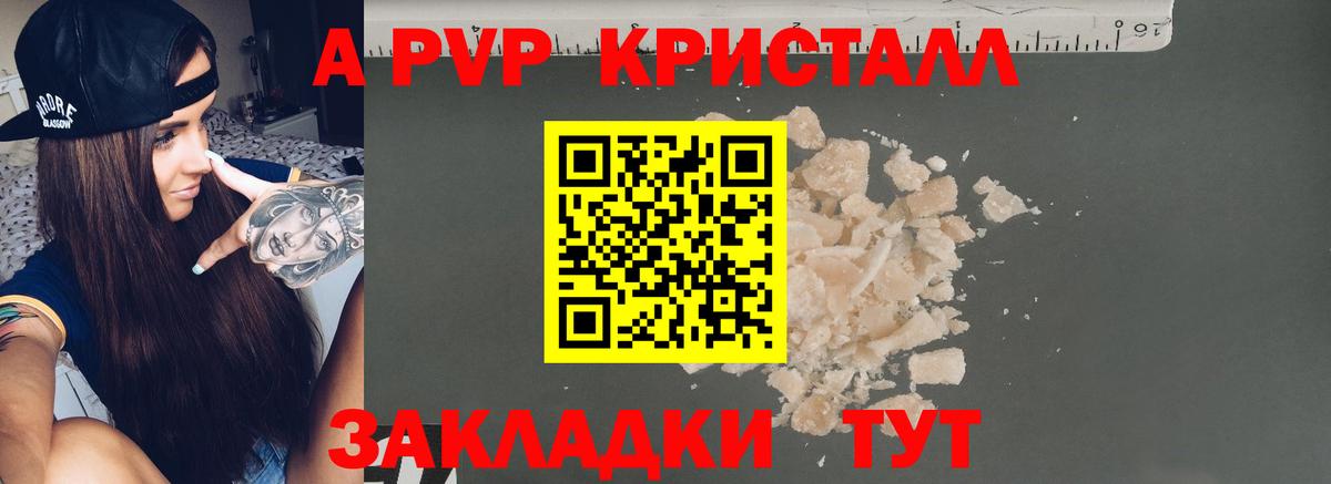 А ПВП Соль  Alpha-PVP Соль  Alfa_PVP Соль  APVP  Вход с VPN  Серов 