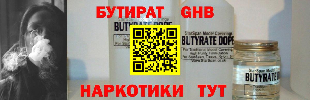 Серов  Бутират вода  Вход с VPN 