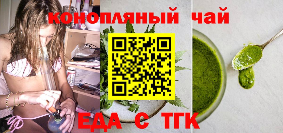 Серов  Печенье с ТГК конопля  Вход с VPN 