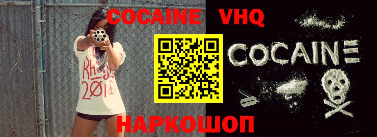 COCAIN  Вход с VPN  Серов  COCAIN Боливия  Cocaine FishScale 