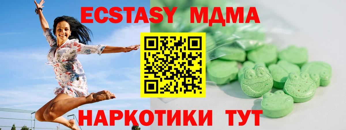 Экстази XTC Серов