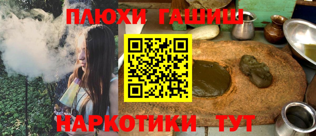 ГАШИШ VHQ  Гашиш  Серов  Вход с VPN 