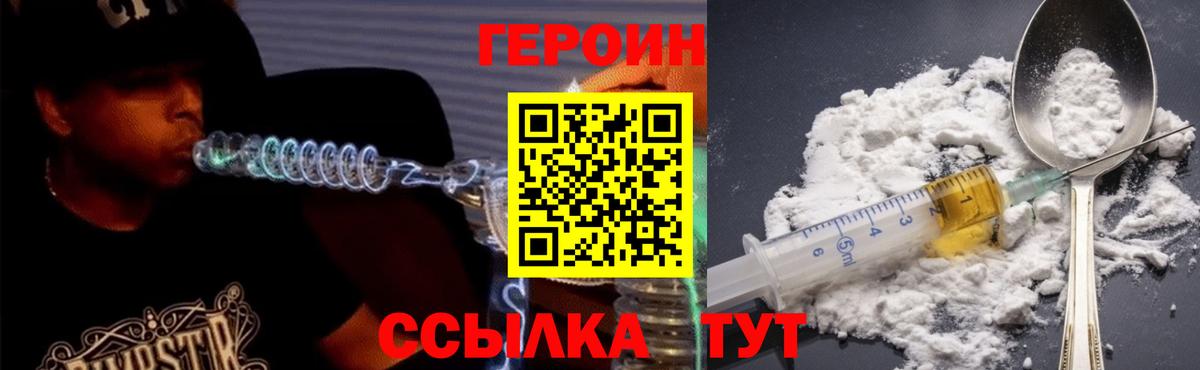 Серов  ГЕРОИН афганец  Вход с VPN 