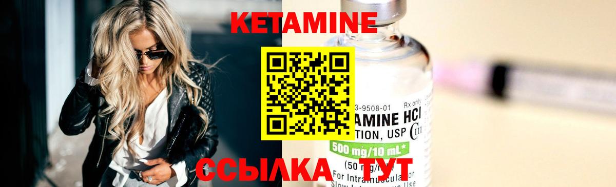 КЕТАМИН ketamine Серов