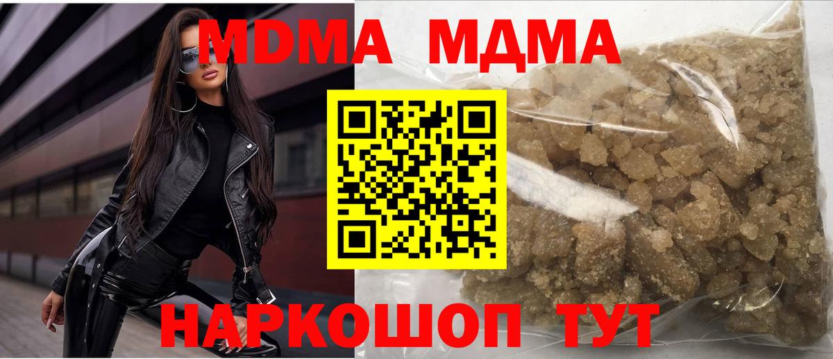 МДМА молли  МДМА crystal  Серов  Вход с VPN 