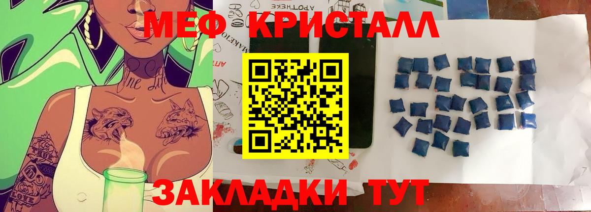 Мефедрон кристаллы Серов