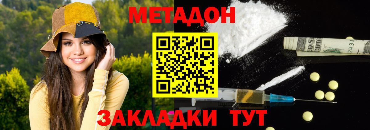 Серов  маркетплейс как зайти  Вход с VPN  МЕТАДОН кристалл 
